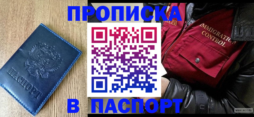 временная регистрация собственник в Палласовке