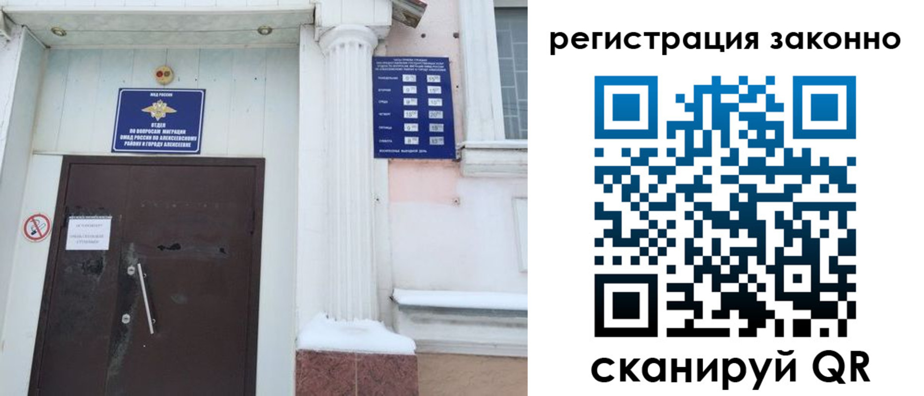 временная регистрация госуслуги в Палласовке