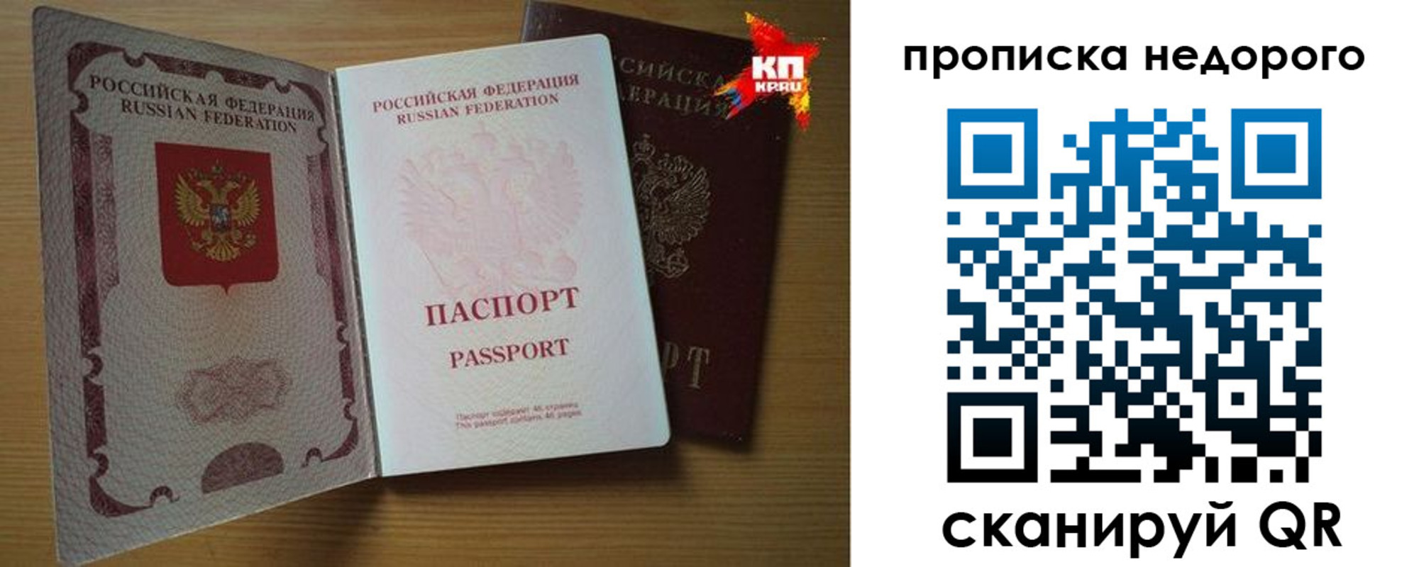 прописка для кредита в Палласовке