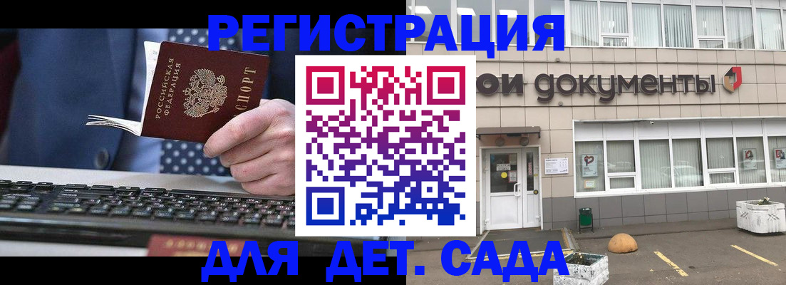 прописка гарантия в Палласовке