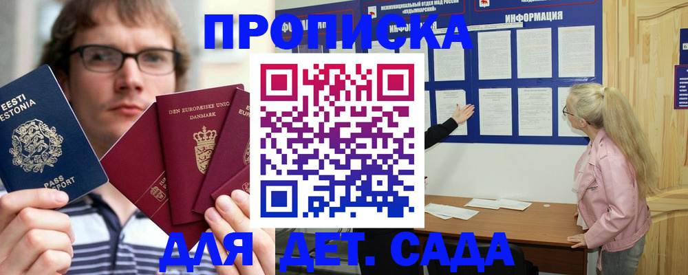 найти адрес прописки в Палласовке