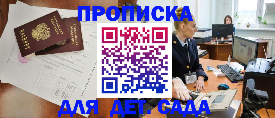 временная регистрация недорого в Палласовке