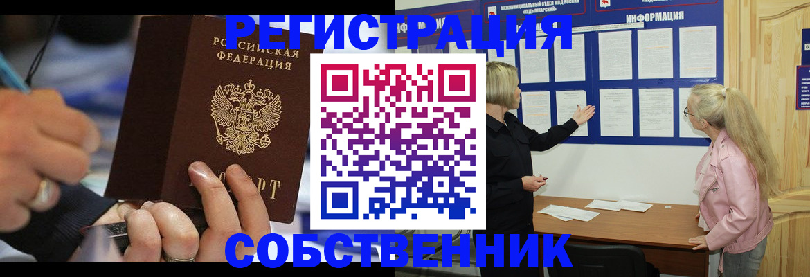 пропишу в квартире в Палласовке