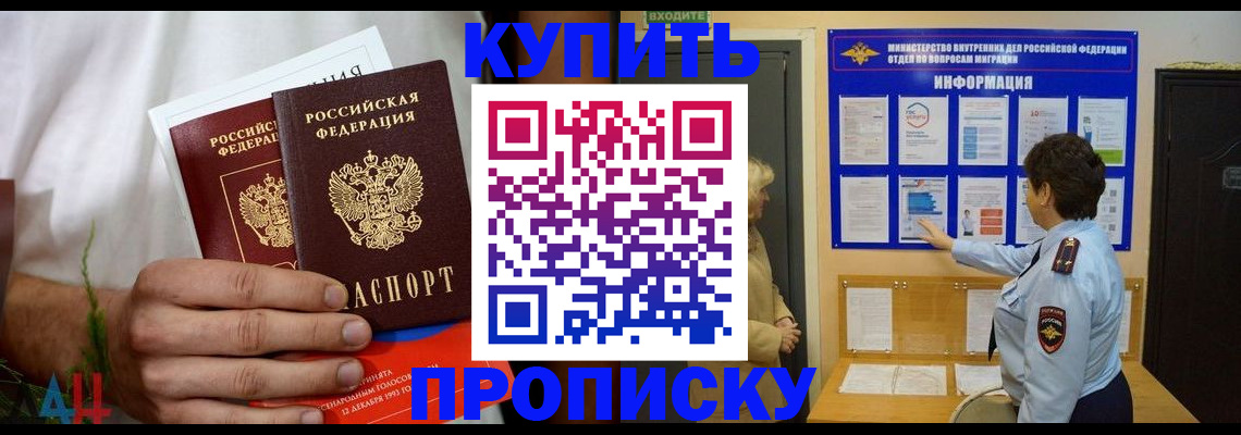 временная регистрация собственник в Палласовке