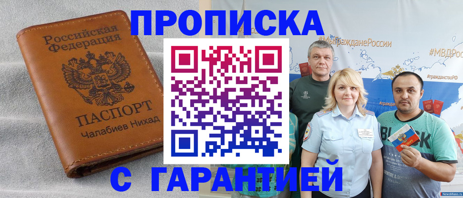 регистрация в Палласовке